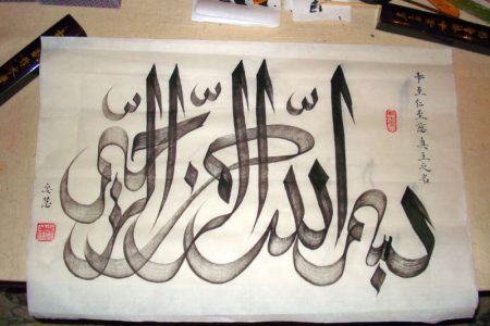 Исламофобия и арабский язык